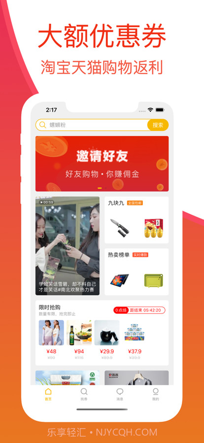 券女神截图1 券女神截图1