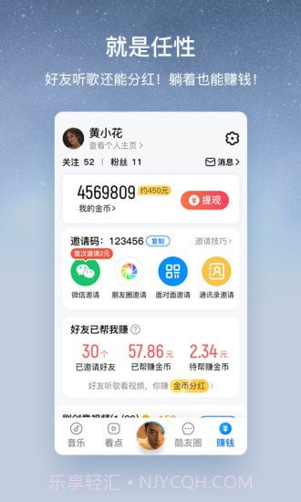 酷狗怀旧版截图3