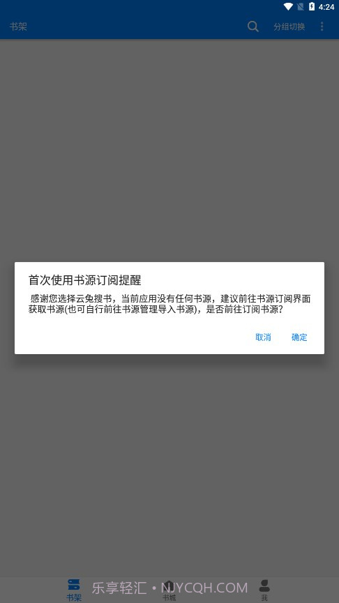 云兔搜书免费截图2 云兔搜书免费截图2