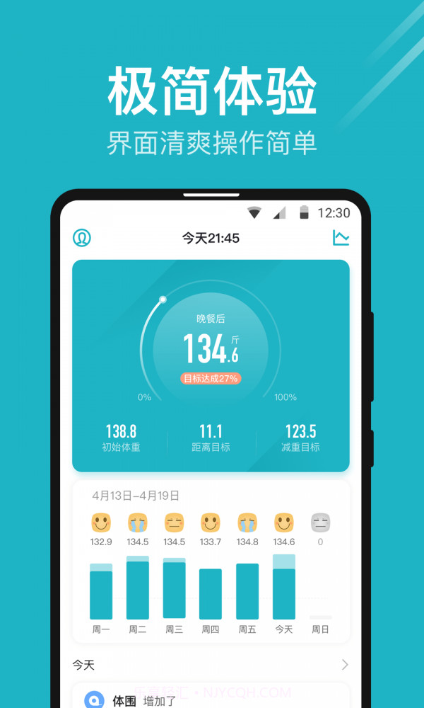 体重小本截图1 体重小本截图1