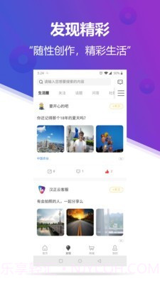 云上汉正截图2 云上汉正截图2