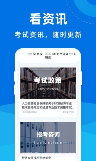 税务师宝典截图3 税务师宝典截图3
