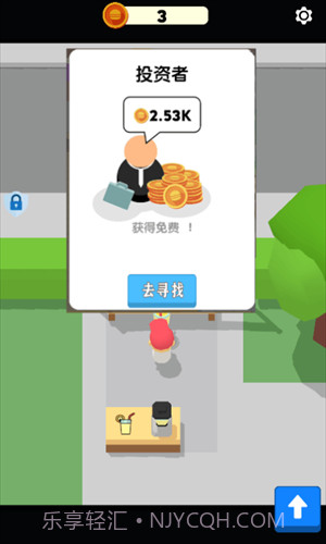 我的快餐店截图3 我的快餐店截图3