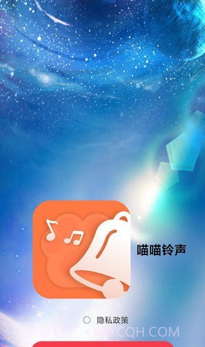喵喵铃声截图4 喵喵铃声截图4