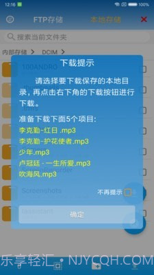 FTP文件快传截图4 FTP文件快传截图4