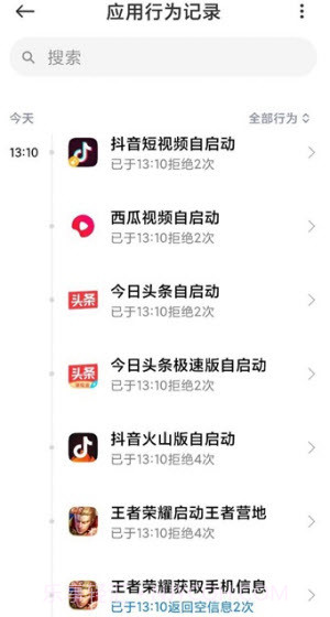 小米MIUI12照明弹截图3 小米MIUI12照明弹截图3