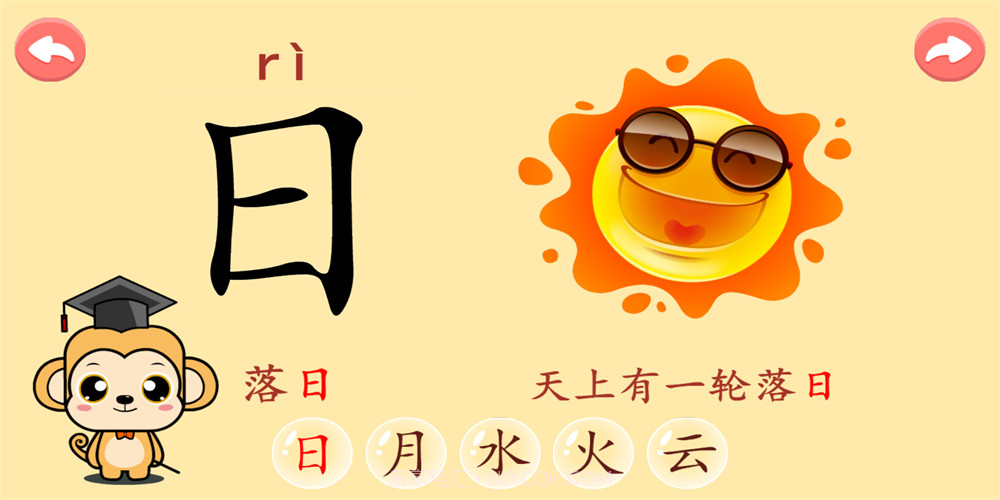 布丁儿童识字认字截图1