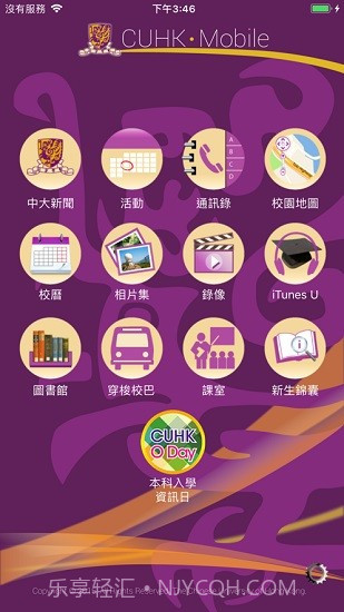 CUHK Mobile截图2