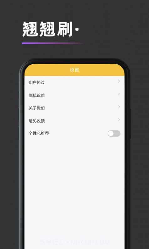 翘翘刷视频截图1 翘翘刷视频截图1