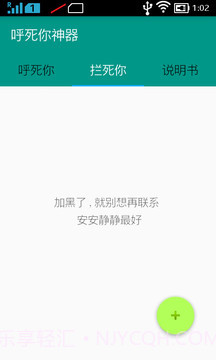 呼死你神盾截图1 呼死你神盾截图1