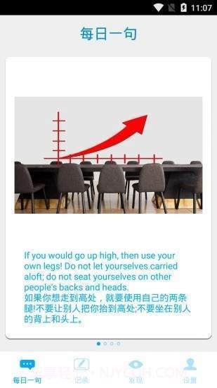 常常记截图3 常常记截图3