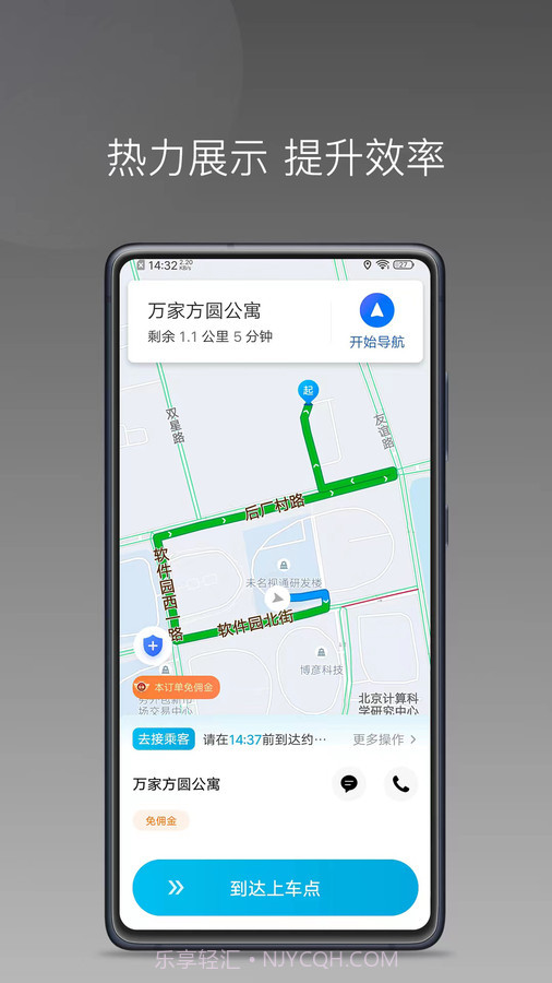 万合顺励截图1