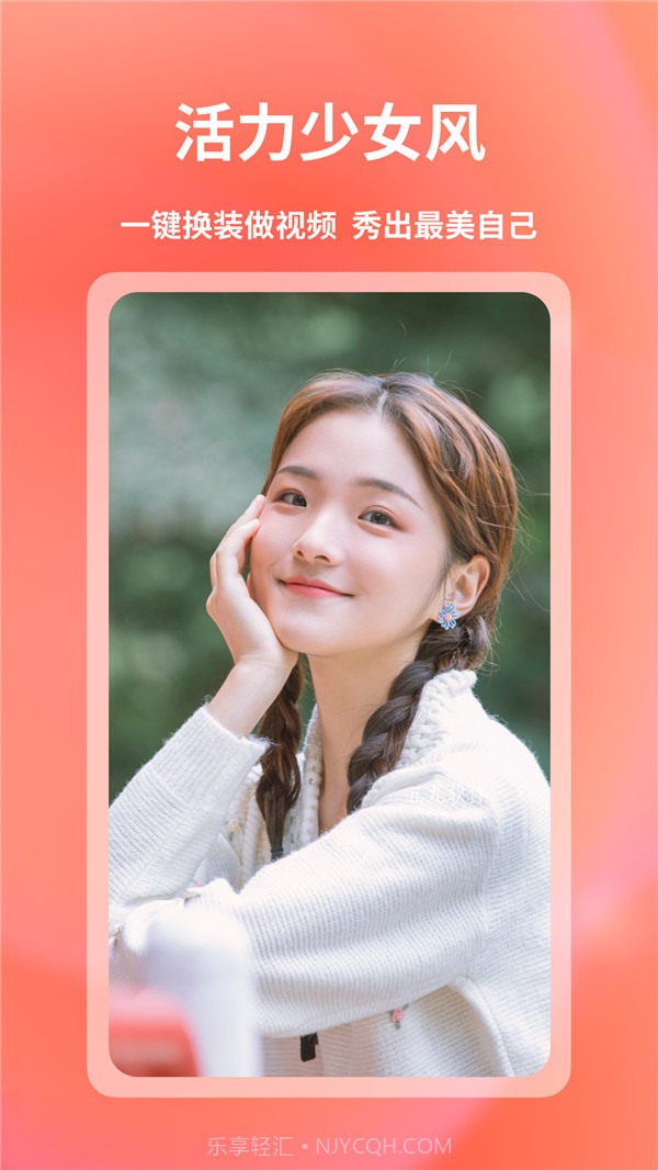 FaceShow 官方版截图1