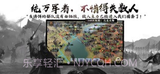 率土之滨截图3 率土之滨截图3