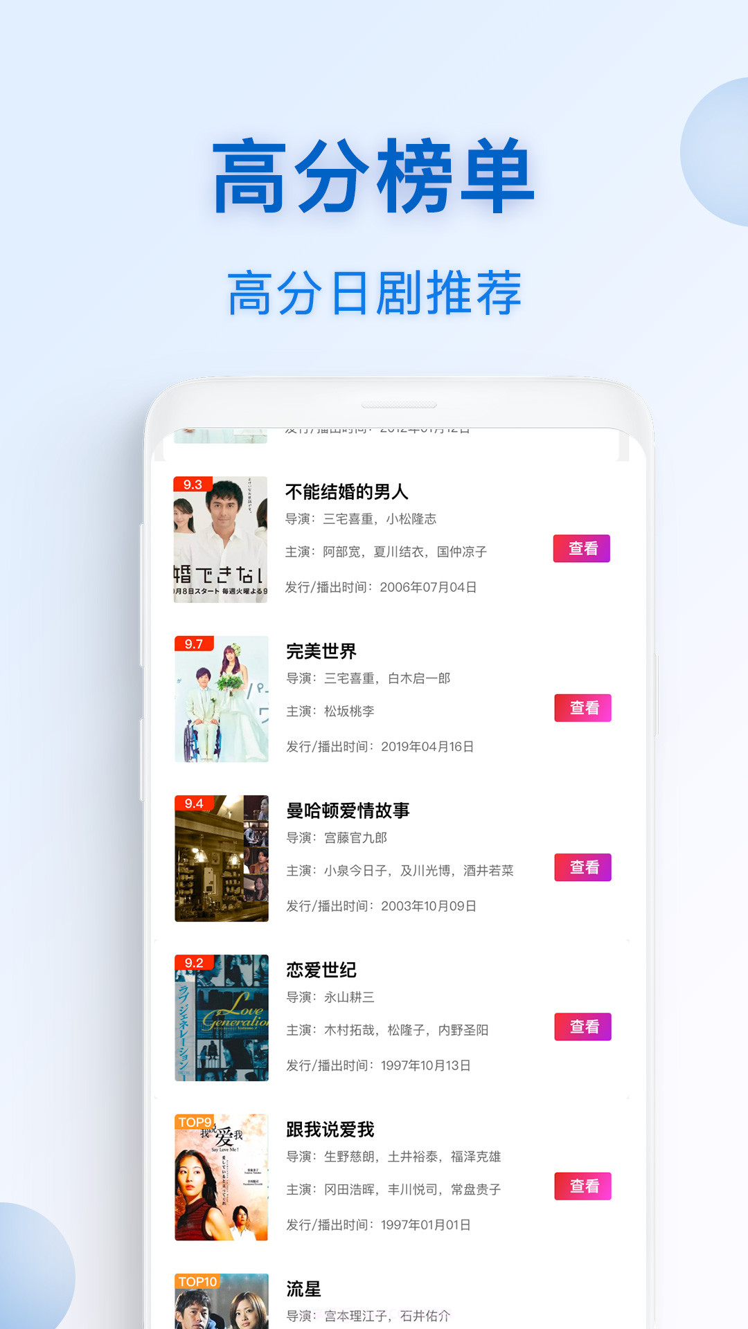 动漫TVapp截图1 动漫TVapp截图1