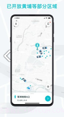 WeRide Go(WeRide Go自动驾驶)V2.6.1 安卓正式版截图1 WeRide Go(WeRide Go自动驾驶)V2.6.1 安卓正式版截图1