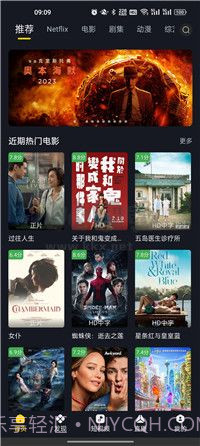 可可影视免费版截图2 可可影视免费版截图2