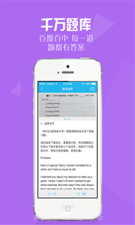 作业好帮手截图3 作业好帮手截图3