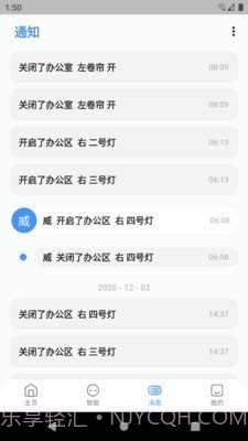 卓维管家截图4 卓维管家截图4