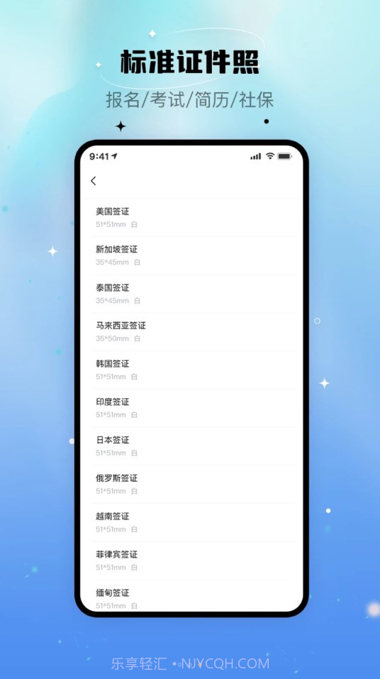 自拍证照王pro截图1 自拍证照王pro截图1