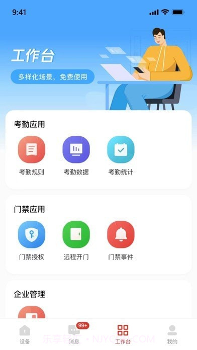 云睿小微截图3
