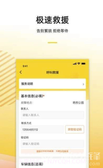 别急养车手机版截图1 别急养车手机版截图1
