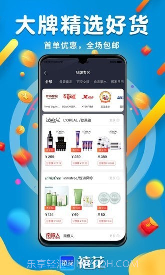 禧花生活截图1 禧花生活截图1