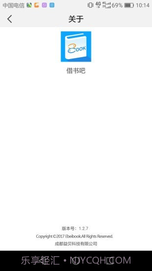 借书吧截图2 借书吧截图2