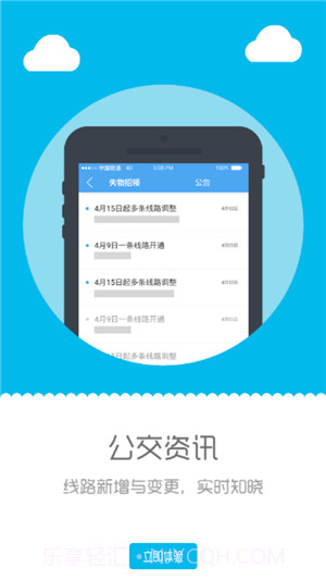 深西畅行截图3 深西畅行截图3