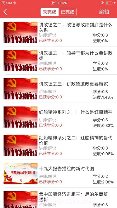 云南省干部在线学习学院截图3