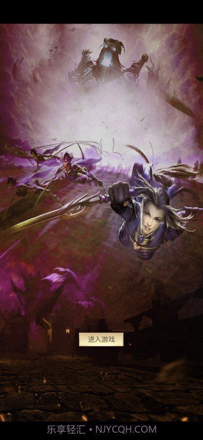 永恒巅峰版截图1