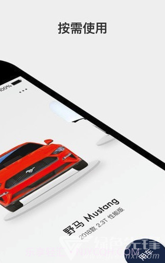 库可云车v3.1.7截图3 库可云车v3.1.7截图3