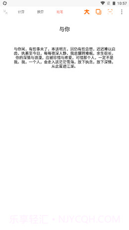 智简计算器截图3