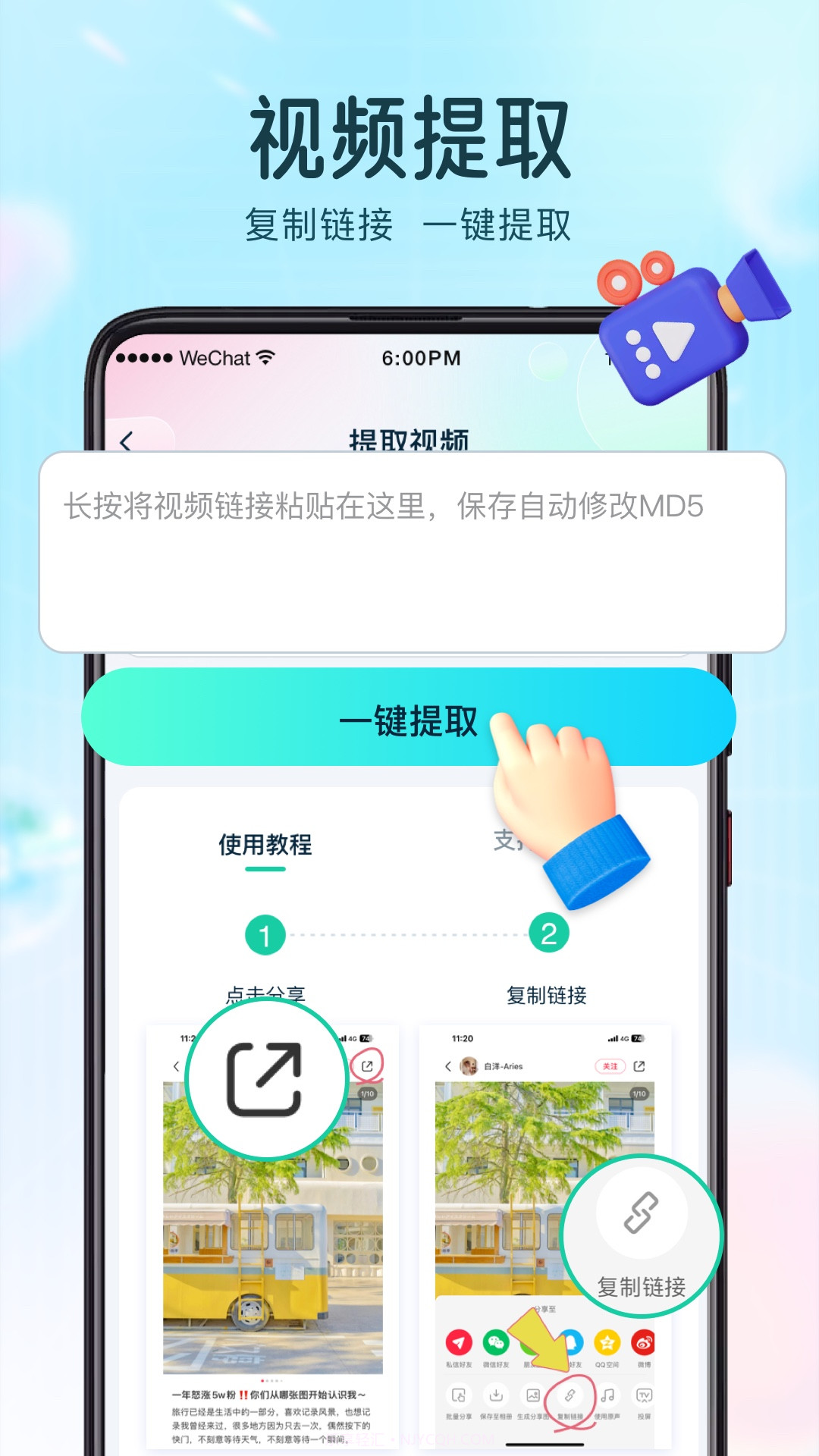 巧图截图1 巧图截图1