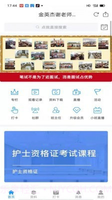 谢老师线上课堂截图5 谢老师线上课堂截图5