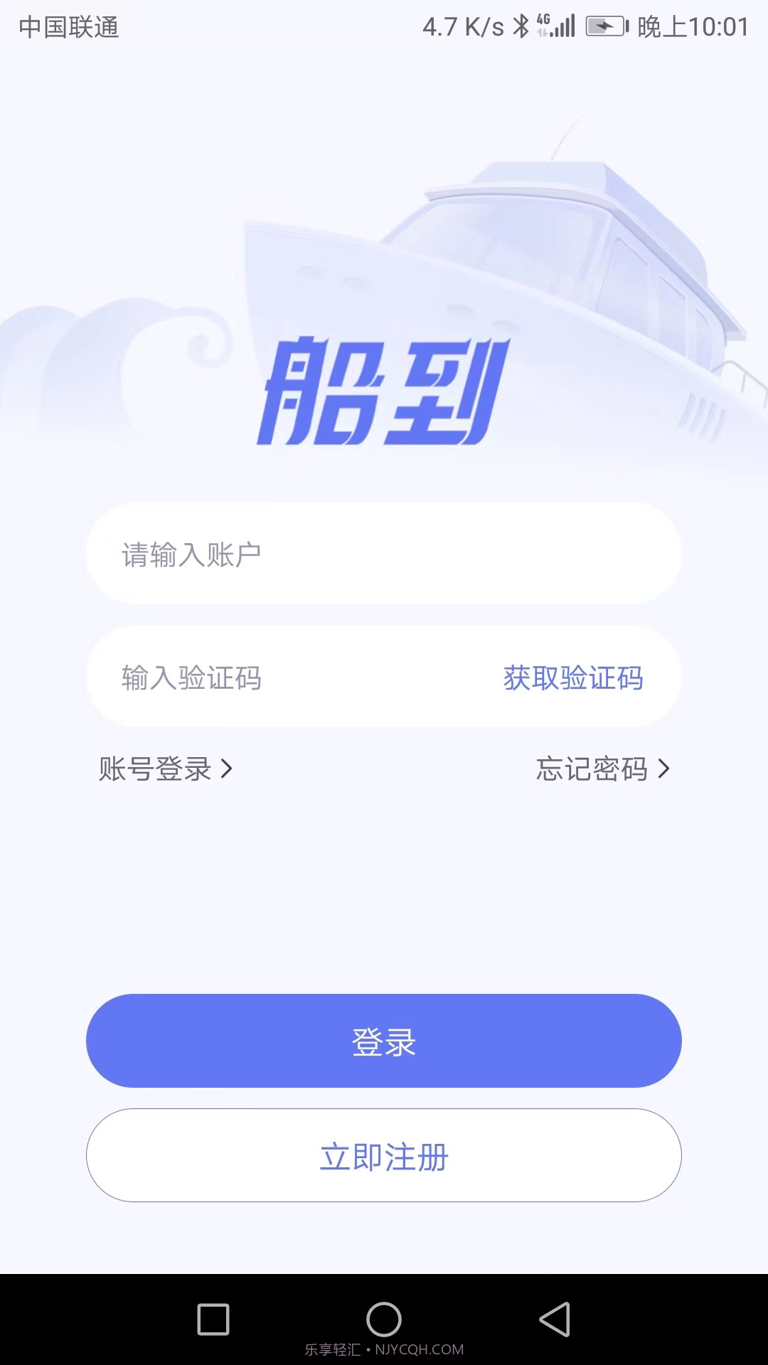 船到截图1 船到截图1