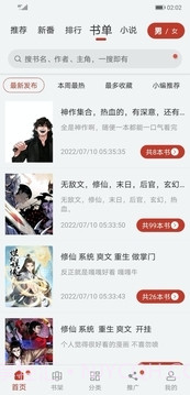 追漫大师最新版截图1