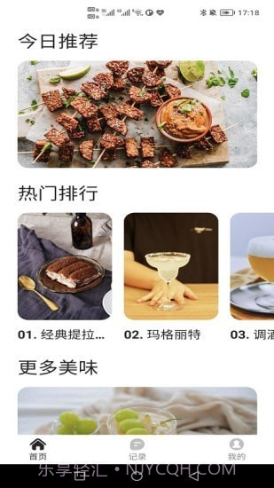 轻牛品味截图2 轻牛品味截图2