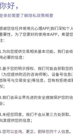 元心理截图1 元心理截图1