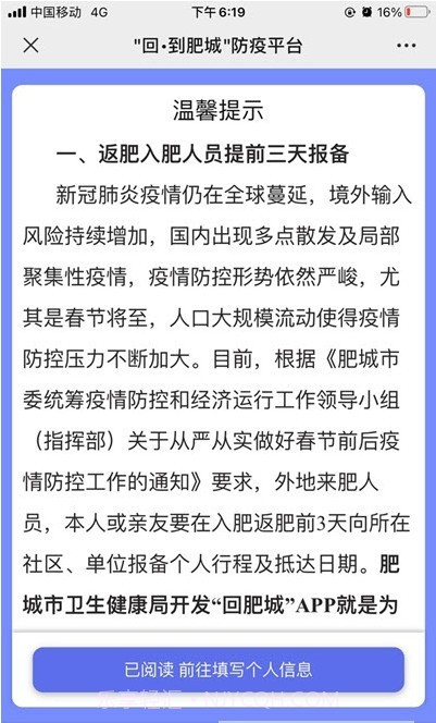 回肥城截图2 回肥城截图2