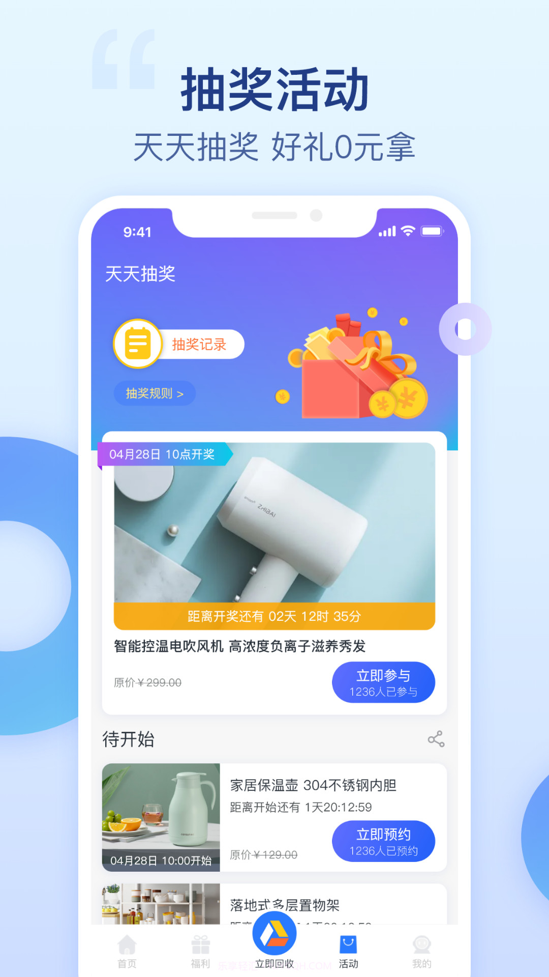 爱裹旧衣服回收截图4 爱裹旧衣服回收截图4