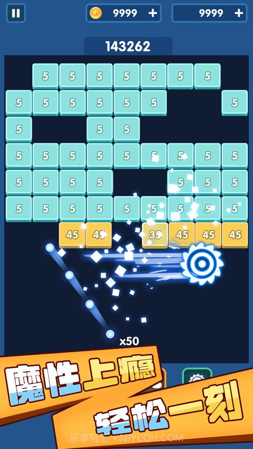 砖块爆爆爆截图1 砖块爆爆爆截图1