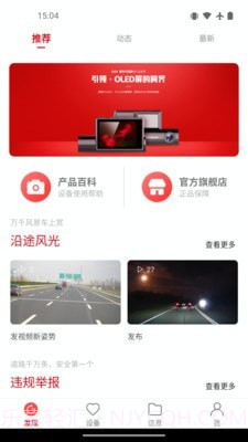 凌度车生活截图2 凌度车生活截图2