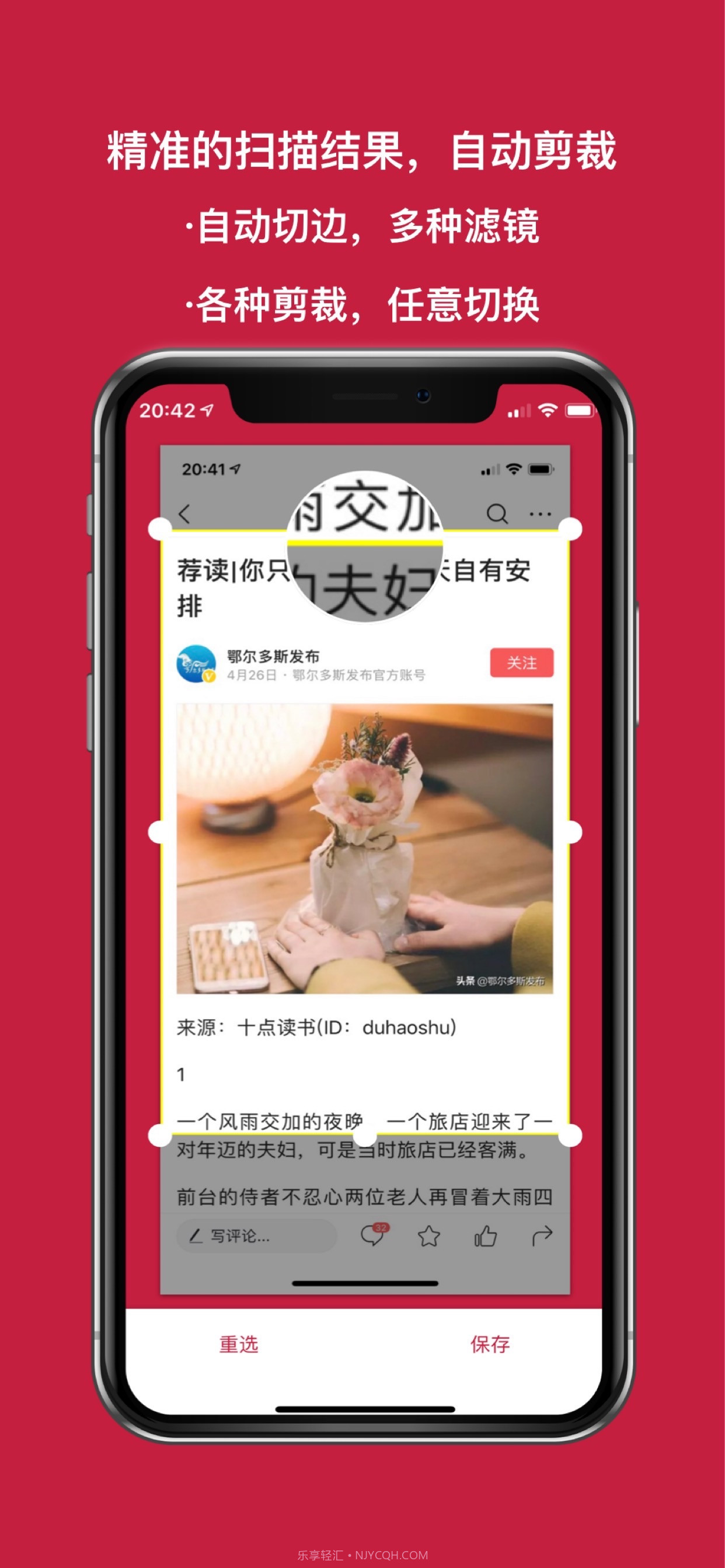 识图取字截图6 识图取字截图6