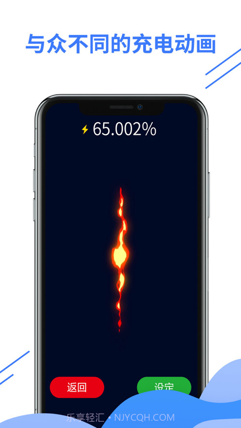 充电动画手机助手截图2 充电动画手机助手截图2