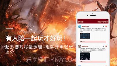 开黑吧截图2 开黑吧截图2