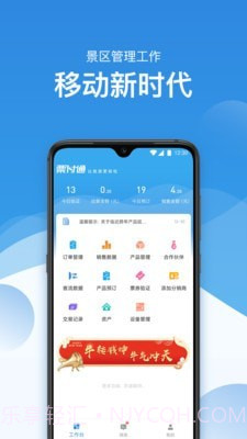 票付通截图5 票付通截图5