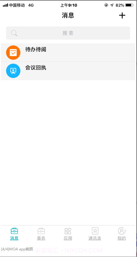 MOa截图3 MOa截图3