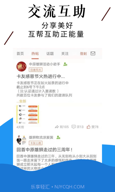 中原雄狮截图1 中原雄狮截图1