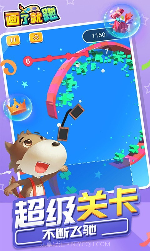 画了就跑截图4 画了就跑截图4